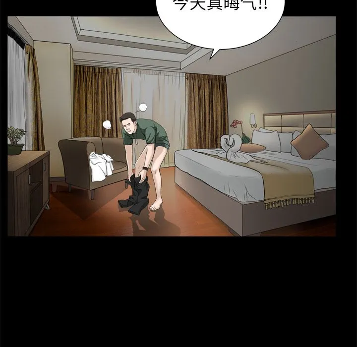 善良的她 第19章 第82页