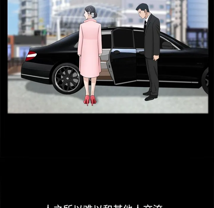 善良的她 第19章 第45页