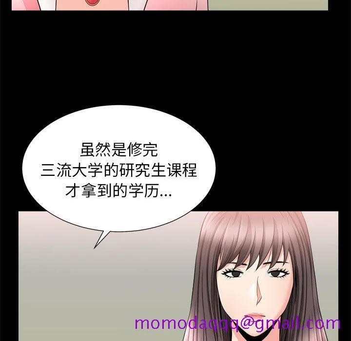 善良的她 第19章 第26页