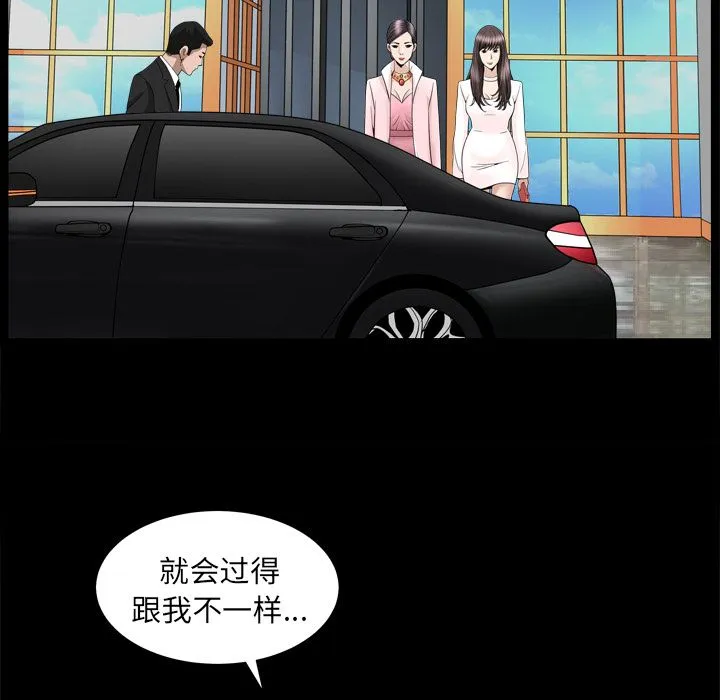 善良的她 第19章 第33页