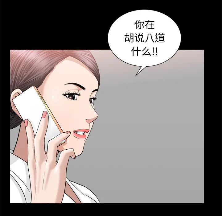 善良的她 第19章 第107页