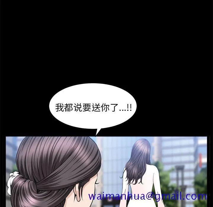 善良的她 第19章 第41页