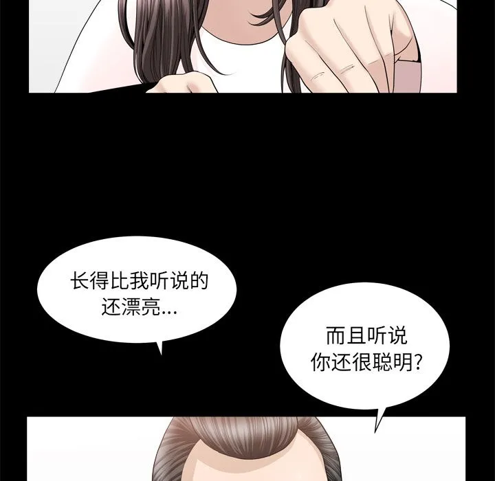 善良的她 第19章 第14页