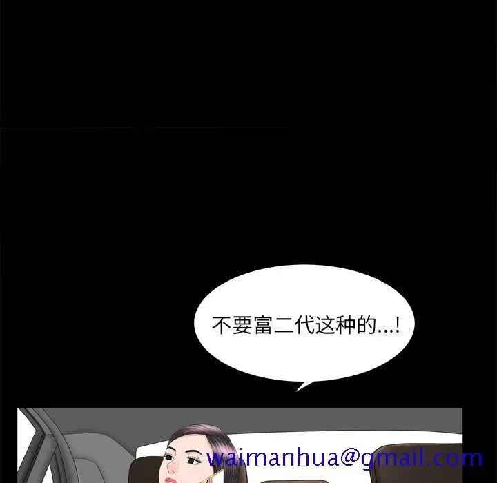 善良的她 第19章 第51页