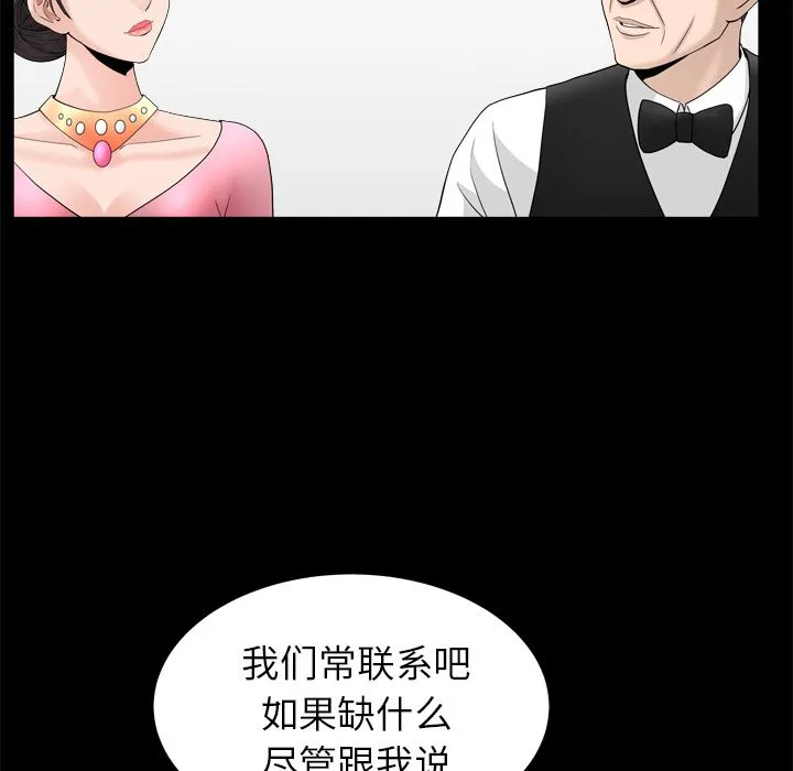 善良的她 第19章 第19页
