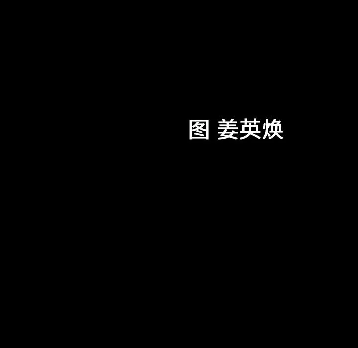 善良的她 第19章 第113页