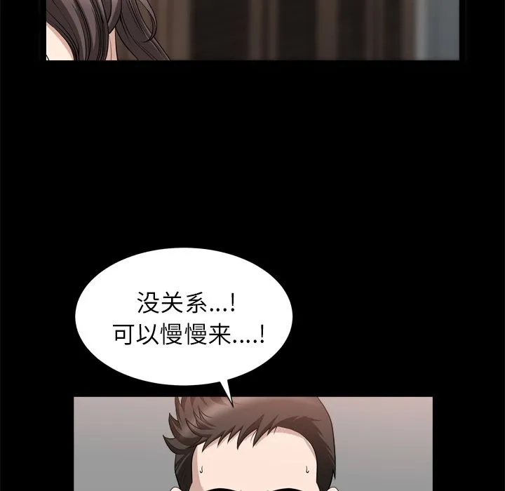 善良的她 第19章 第72页