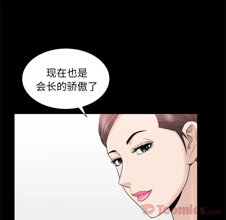 善良的她 第19章 第17页