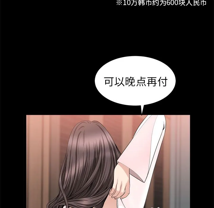 善良的她 第19章 第65页