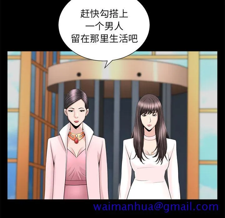 善良的她 第19章 第31页