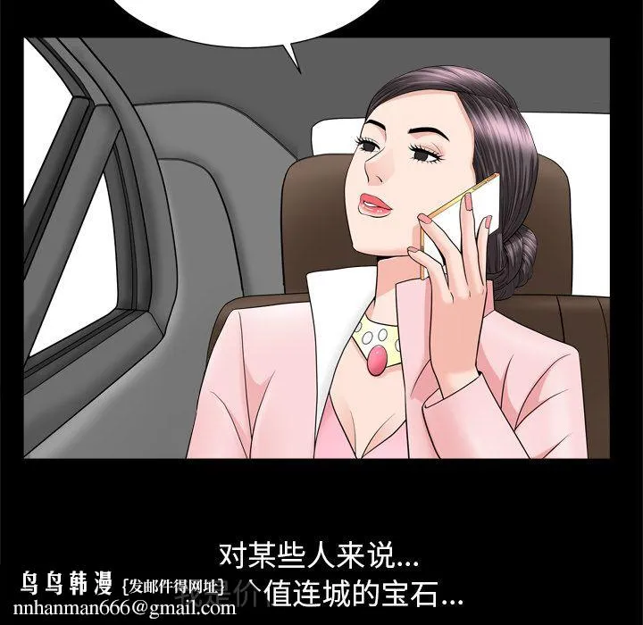 善良的她 第19章 第59页