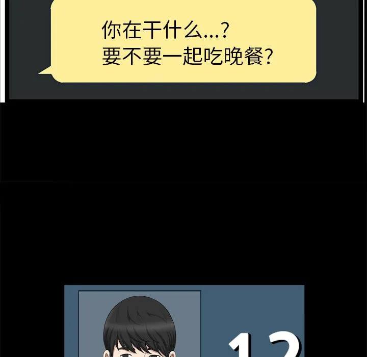 善良的她 第19章 第75页