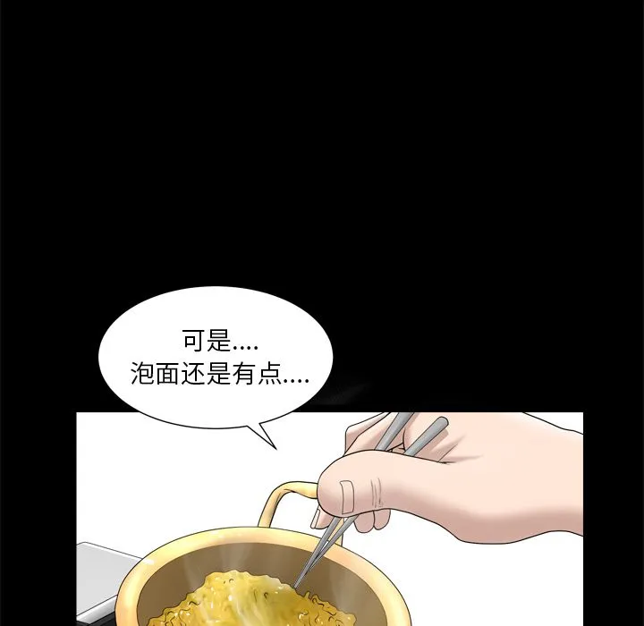 善良的她 第19章 第90页
