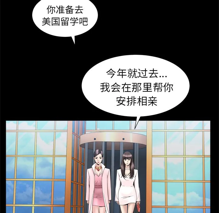 善良的她 第19章 第29页