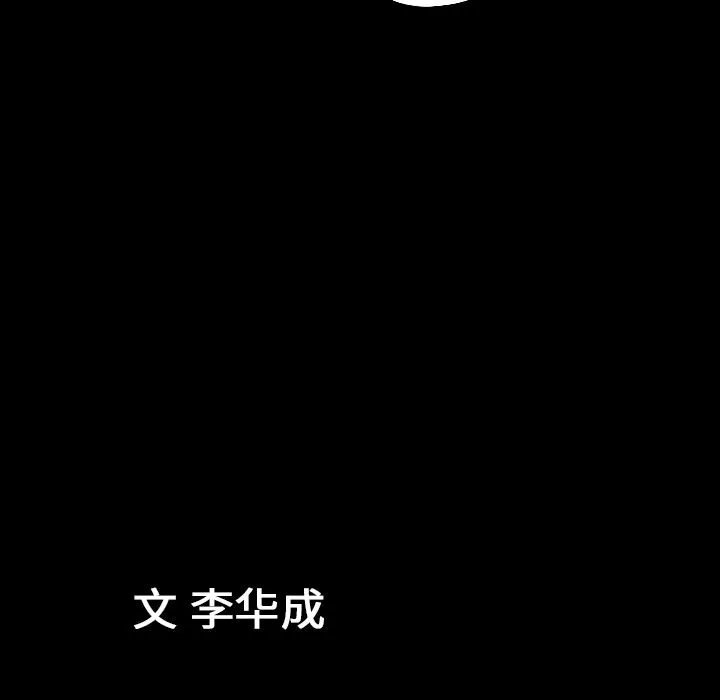 善良的她 第19章 第112页