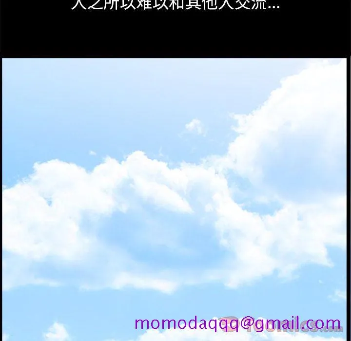 善良的她 第19章 第46页