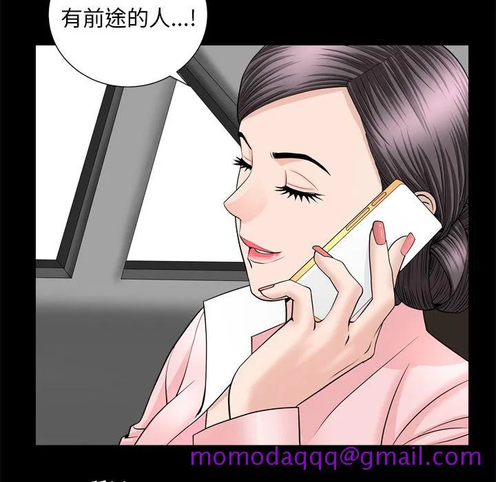 善良的她 第19章 第56页