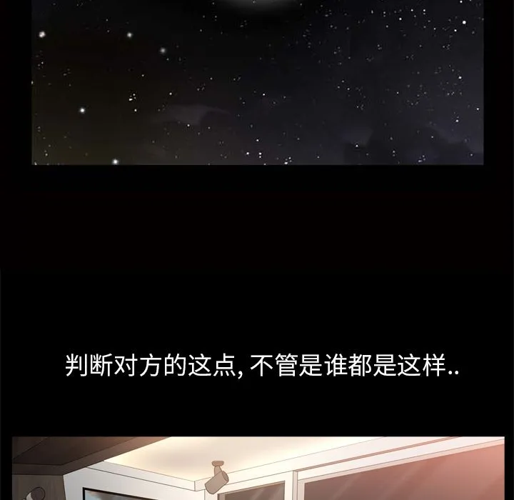 善良的她 第19章 第103页