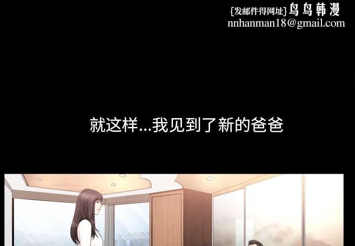 善良的她 第19章 第1页