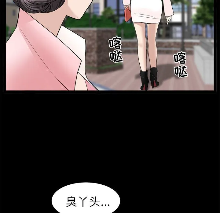 善良的她 第19章 第42页
