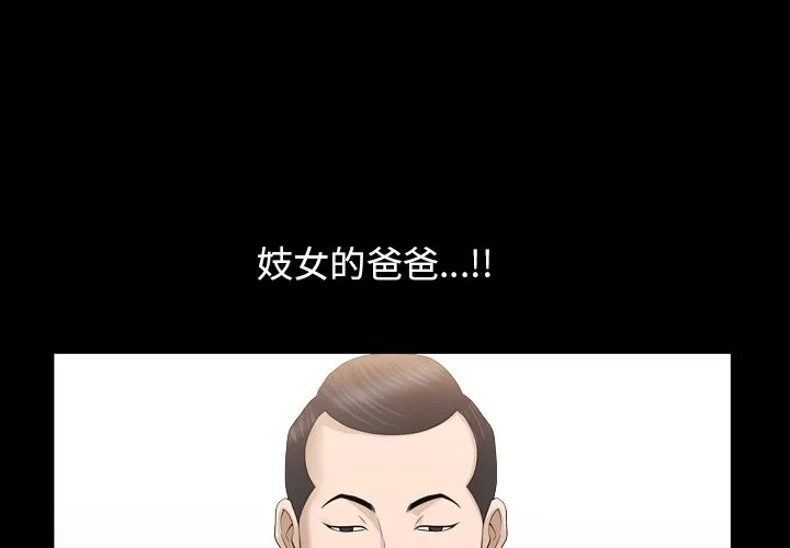 善良的她 第19章 第3页