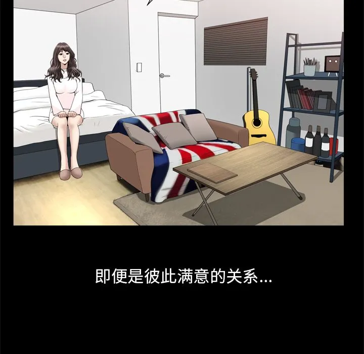 善良的她 第19章 第89页