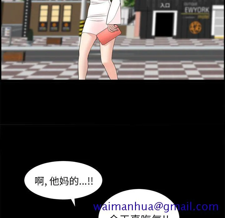 善良的她 第19章 第81页
