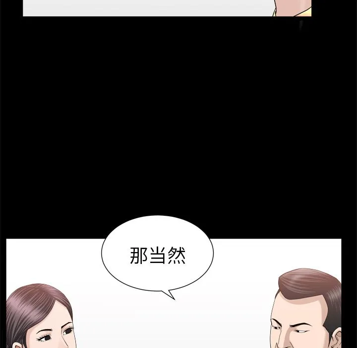 善良的她 第19章 第18页