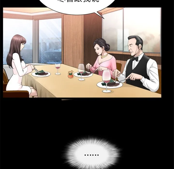 善良的她 第19章 第20页