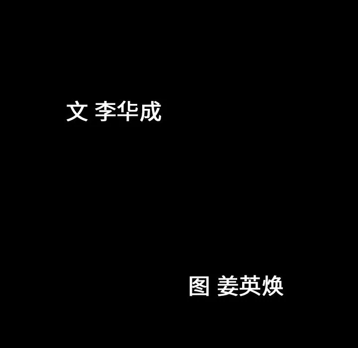 善良的她 第19章 第8页