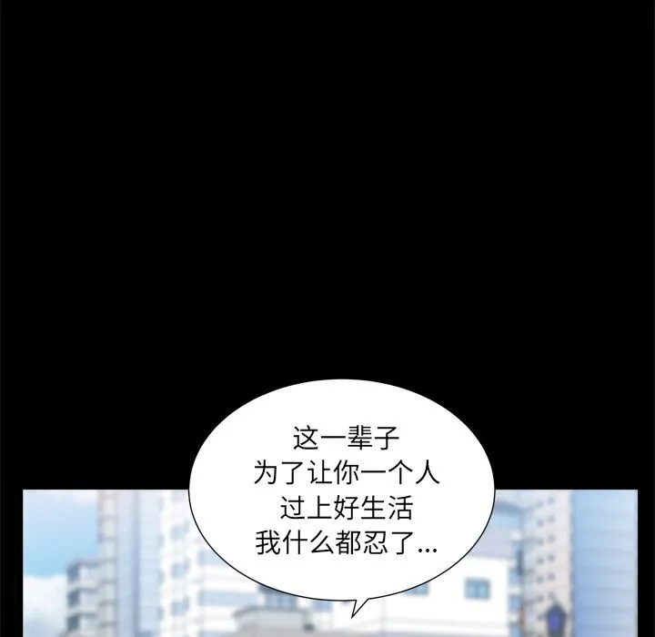 善良的她 第19章 第44页