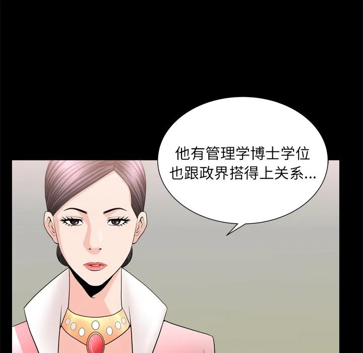 善良的她 第19章 第25页