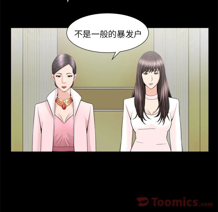 善良的她 第19章 第24页