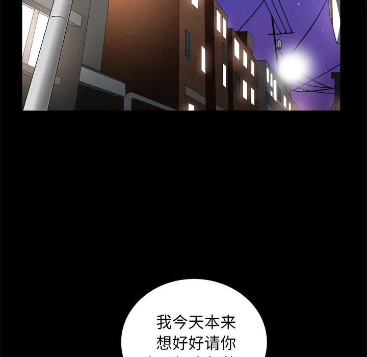 善良的她 第19章 第85页