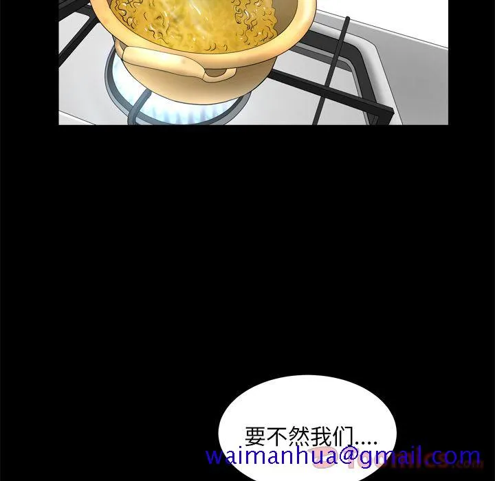 善良的她 第19章 第91页