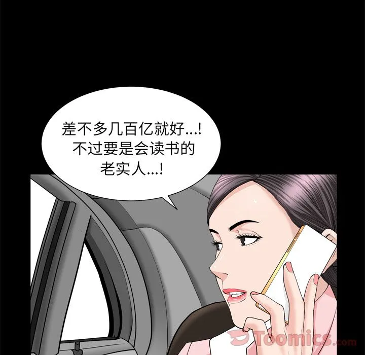 善良的她 第19章 第54页