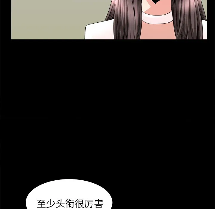 善良的她 第19章 第27页
