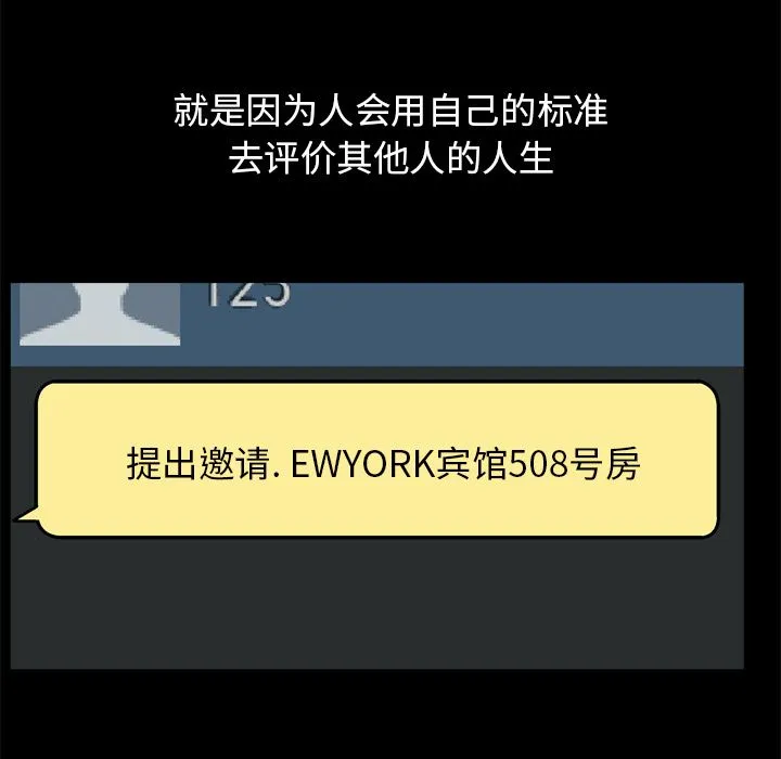 善良的她 第19章 第50页