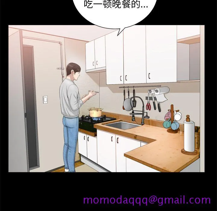 善良的她 第19章 第86页