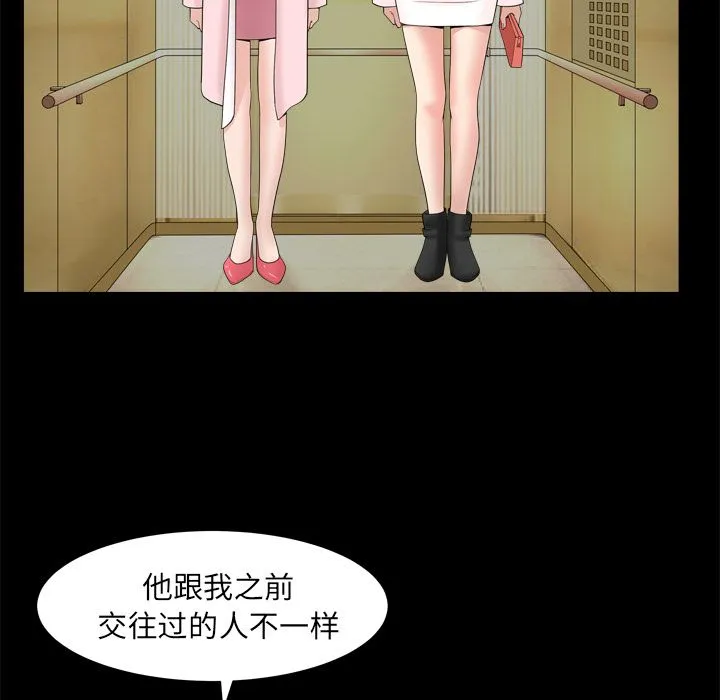 善良的她 第19章 第23页