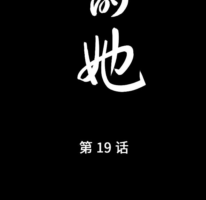 善良的她 第19章 第7页