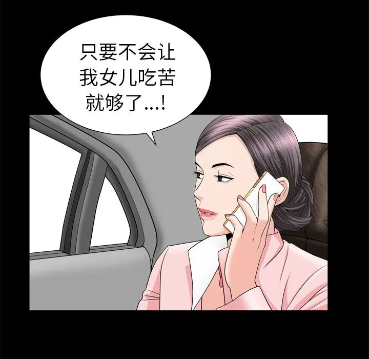 善良的她 第19章 第53页