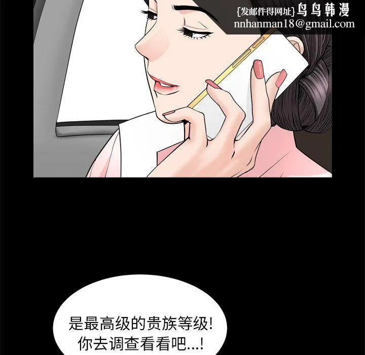 善良的她 第19章 第58页