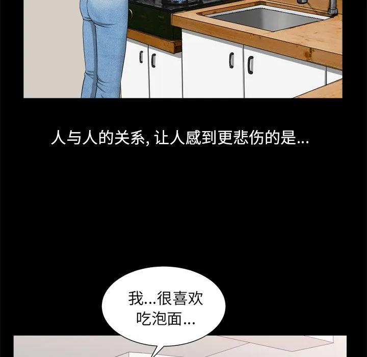善良的她 第19章 第88页