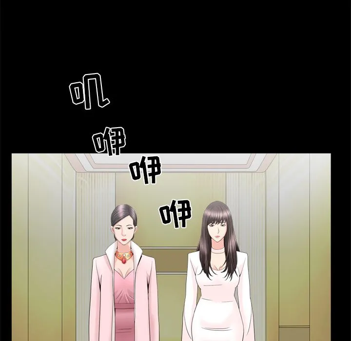 善良的她 第19章 第22页