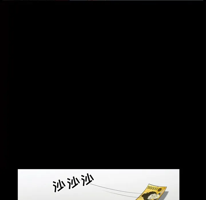 善良的她 第34章 第63页