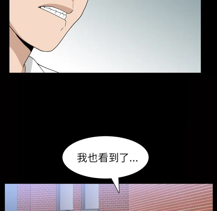 善良的她 第34章 第93页
