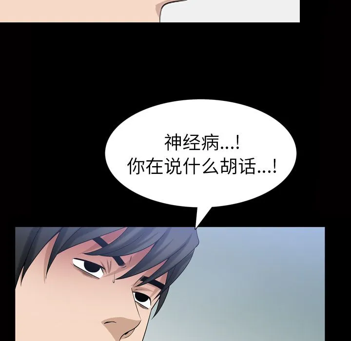 善良的她 第34章 第92页