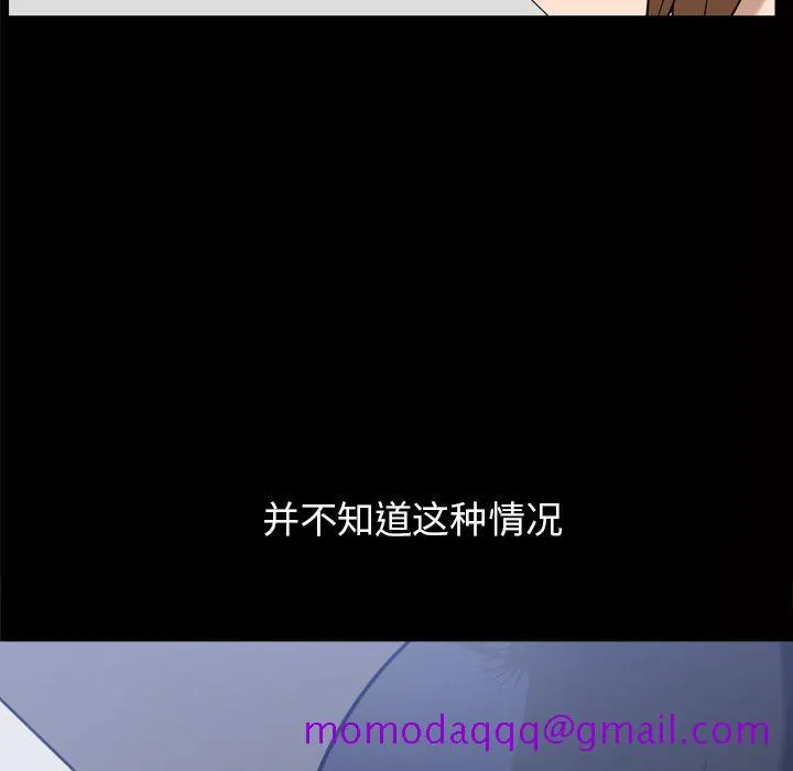 善良的她 第34章 第76页