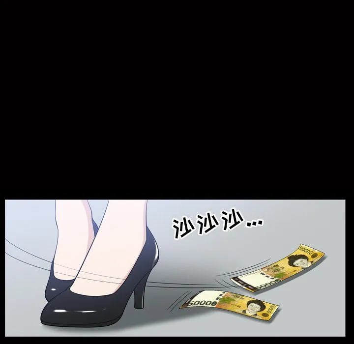 善良的她 第34章 第33页
